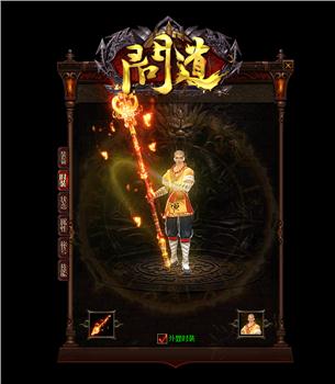私服天龙八部花屏
