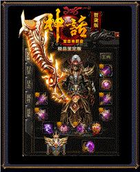 天龙八部私服欺诈